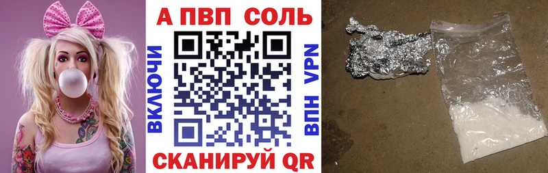 где найти   Павлово  Альфа ПВП VHQ 