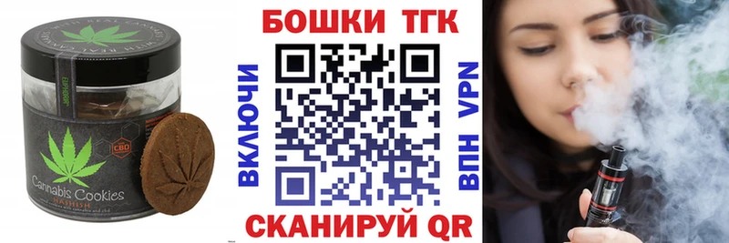 MEGA   Павлово  Печенье с ТГК конопля 