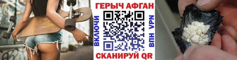 ГЕРОИН Афган  закладки  Павлово 