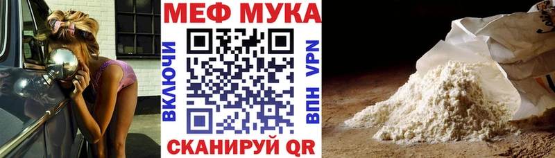 МЯУ-МЯУ VHQ  купить наркоту  Павлово 