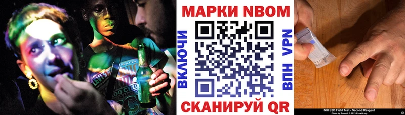 где купить наркоту Павлово Марки 25I-NBOMe 1,8мг