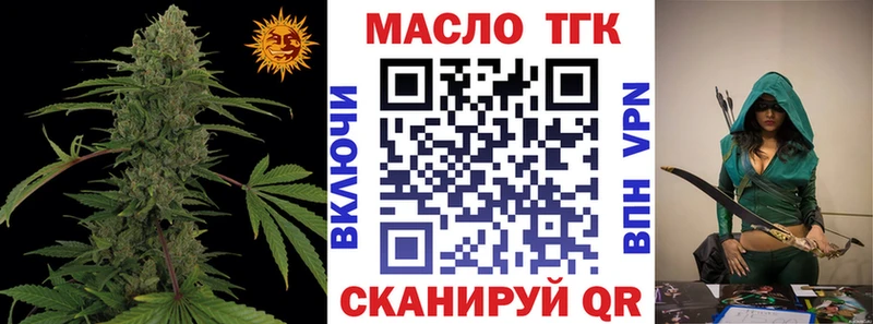 ТГК вейп с тгк  Павлово 